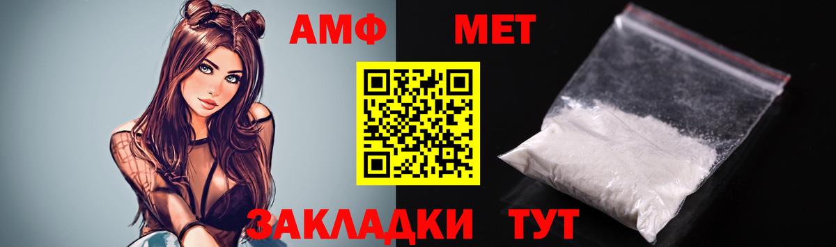 АМФ Розовый Кировск