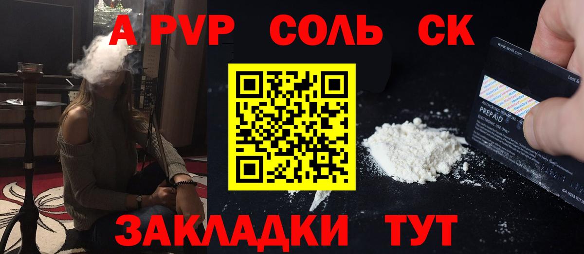 Альфа ПВП VHQ Кировск