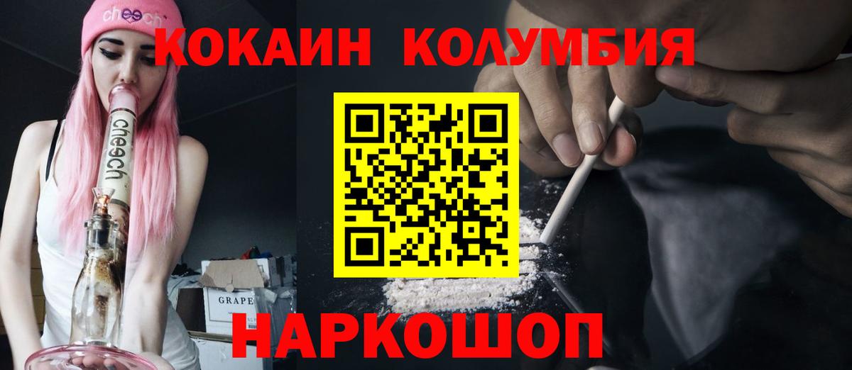 Кировск  COCAIN 97%  Вход с VPN 