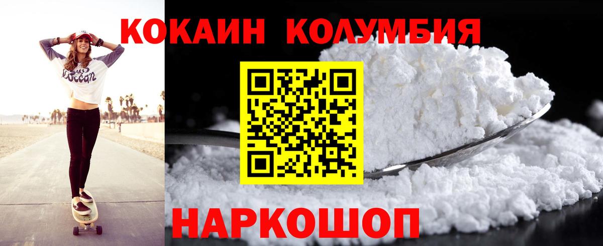 Кокаин VHQ Кировск