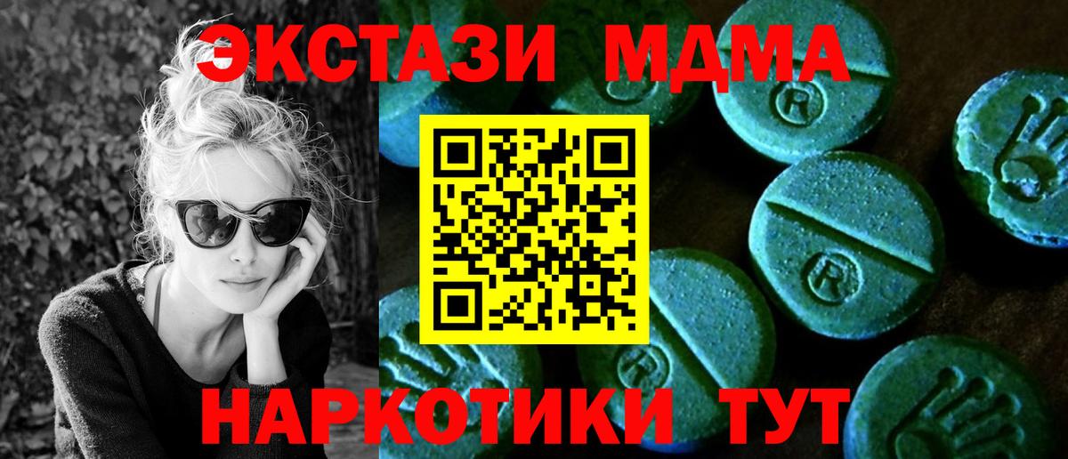 Кировск  ЭКСТАЗИ DUBAI  ЭКСТАЗИ круглые  Ecstasy  Вход с VPN 