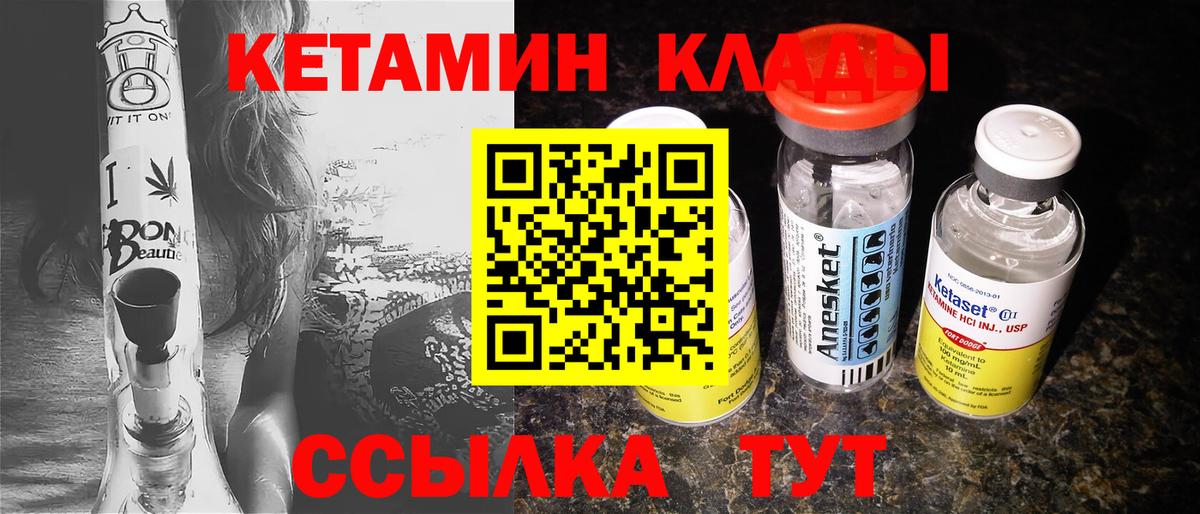 Кетамин VHQ  Вход с VPN  Кировск 