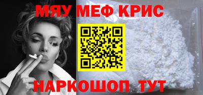 метамфетамин Коммунар