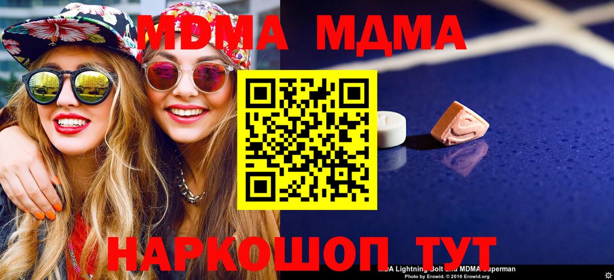 Кировск  МДМА кристаллы  МДМА  Вход с VPN  MDMA VHQ 