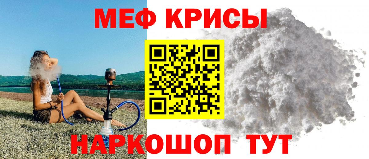 МЕФ  Кировск