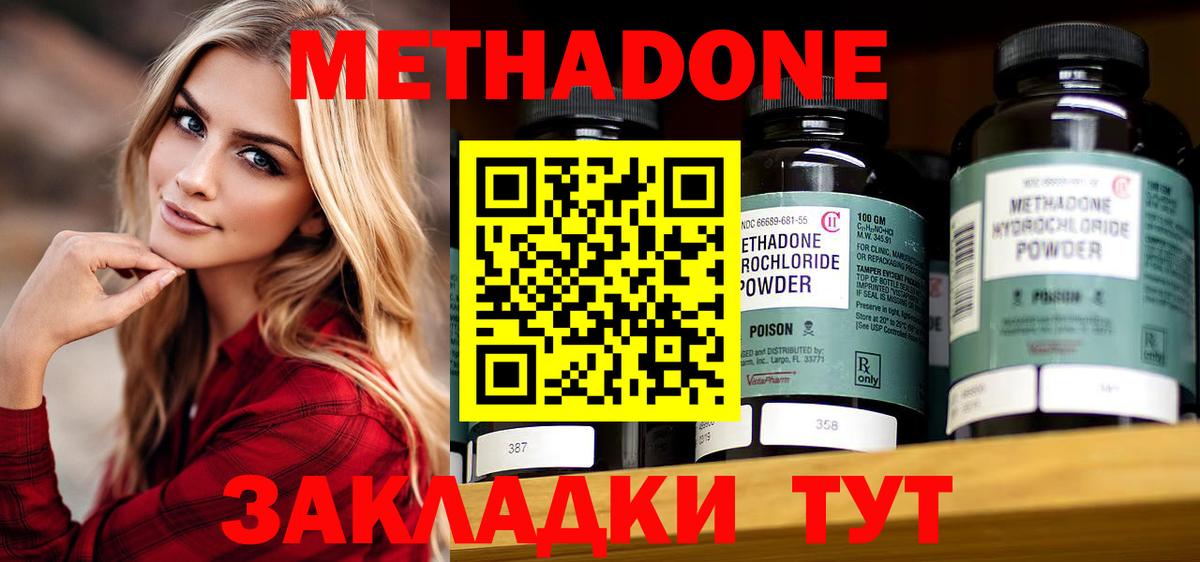 KRAKEN   Метадон methadone  Вход с VPN  Метадон VHQ  Кировск 