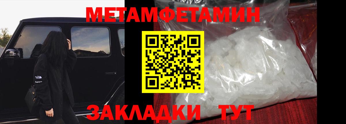 Первитин кристалл  Первитин кристалл  МЕТАМФЕТАМИН  Кировск  Вход с VPN 