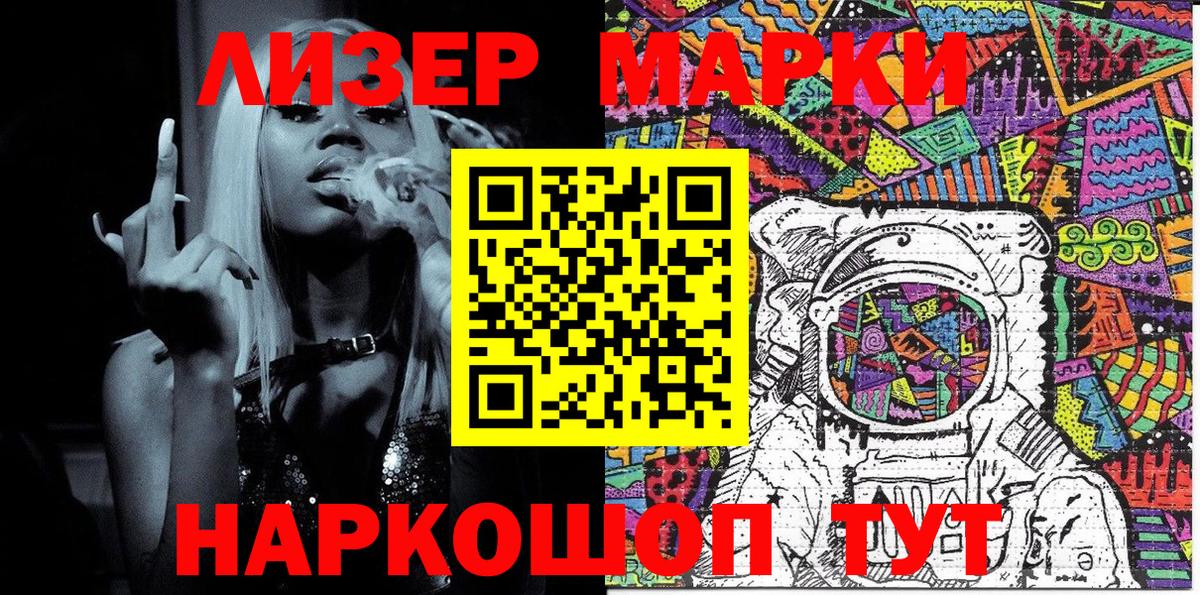 Кировск  Марки N-bome 1,5мг  Марки N-bome 1,5мг  Вход с VPN 